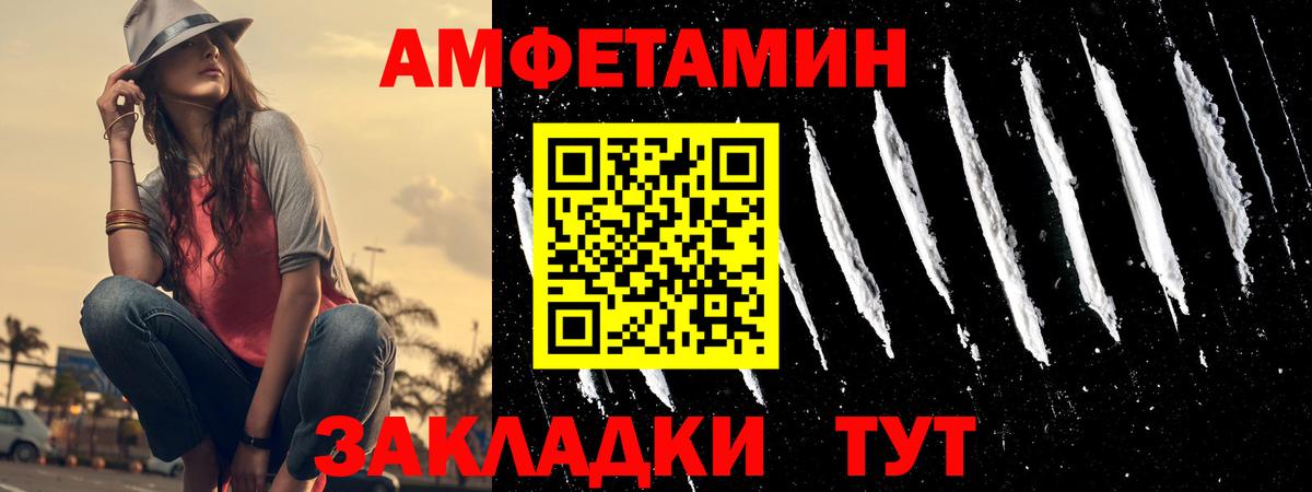 АМФЕТАМИН 97% Алейск