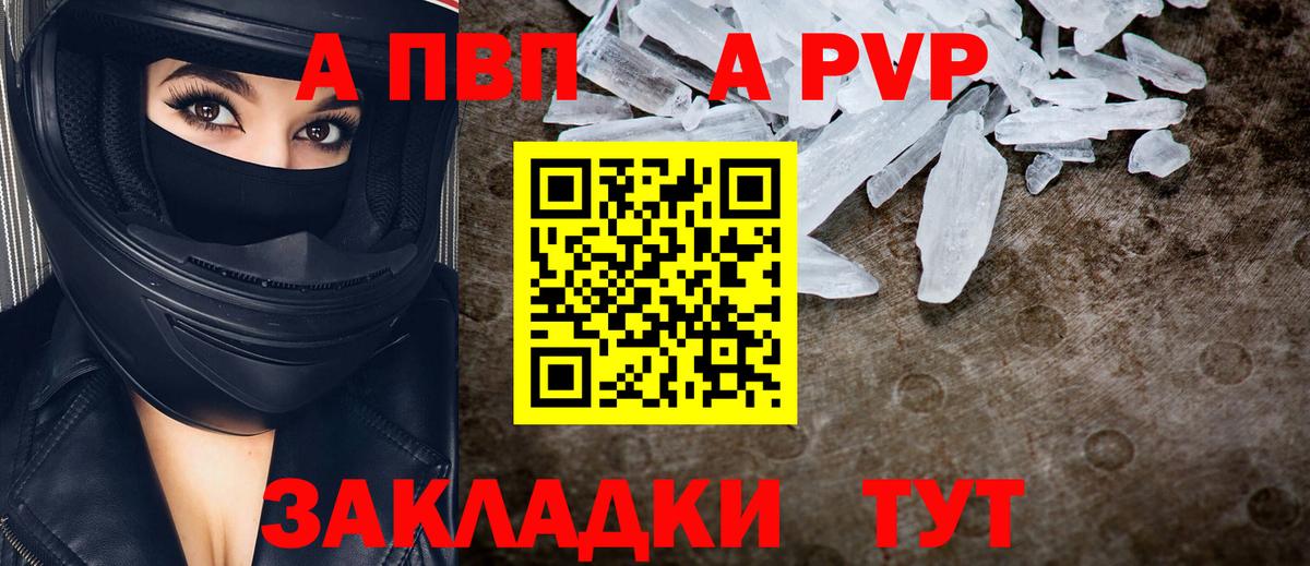 А ПВП крисы CK  A-PVP крисы CK  Алейск  APVP СК КРИС  А ПВП  Вход с VPN 