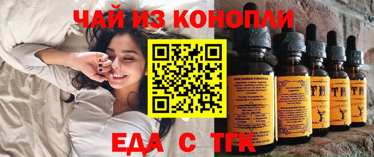 Canna-Cookies конопля Алейск
