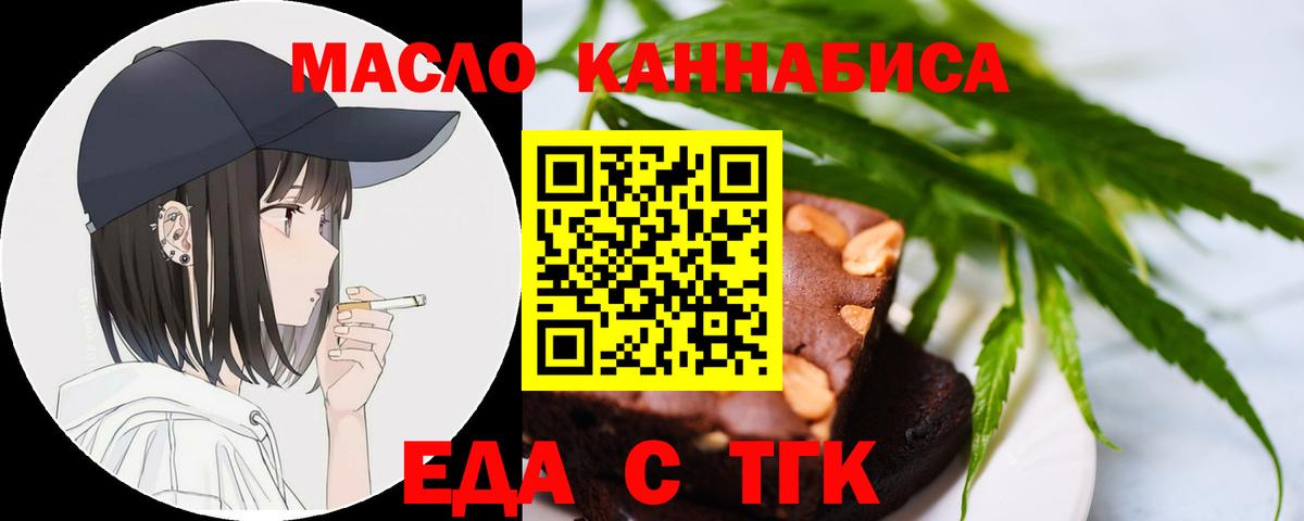 Алейск  Еда ТГК марихуана  Вход с VPN 