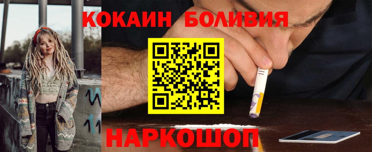Кокаин FishScale Алейск