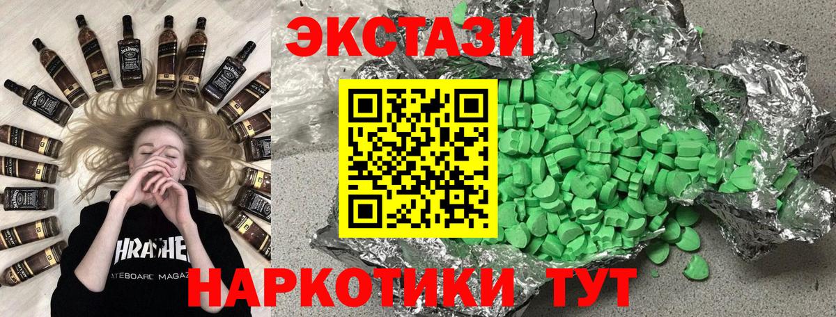 ЭКСТАЗИ  купить наркотик  Вход с VPN  Алейск  Экстази DUBAI  hydra ссылки  Ecstasy mix 