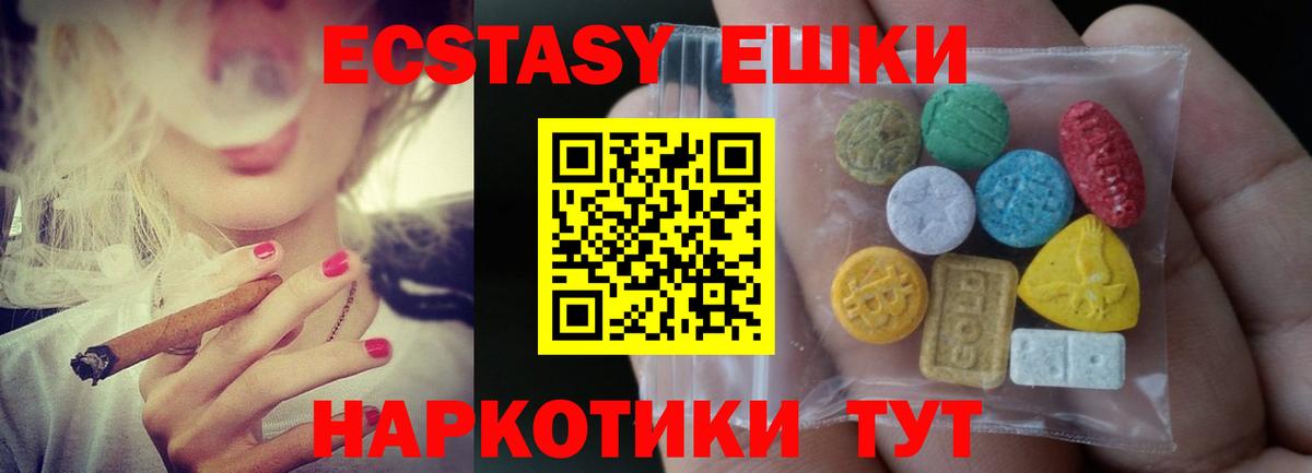Экстази louis Vuitton Алейск