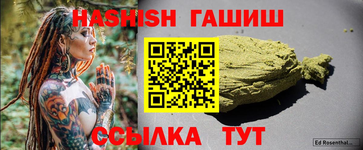 ГАШИШ хэш Алейск