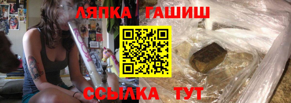 ГАШИШ гашик  Гашиш Cannabis  Вход с VPN  Алейск 