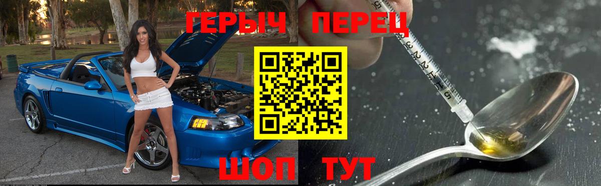 Алейск  ГЕРОИН хмурый  Вход с VPN 