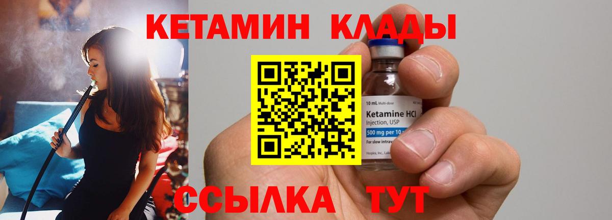 площадка наркотические препараты  КЕТАМИН VHQ  Вход с VPN  Алейск 