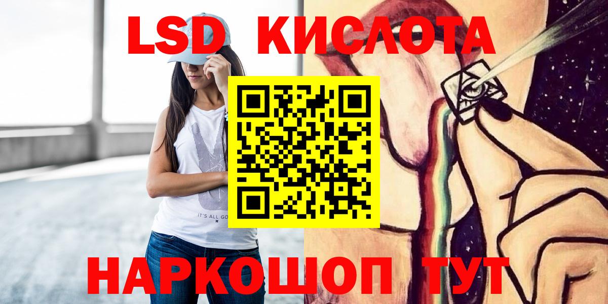 Алейск  ЛСД экстази ecstasy  Вход с VPN 