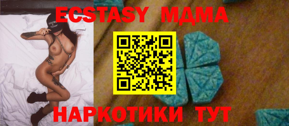 Алейск  МДМА VHQ  МДМА  Вход с VPN  МДМА crystal 