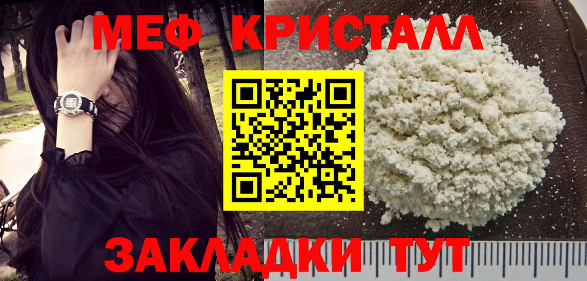 Меф мука Алейск