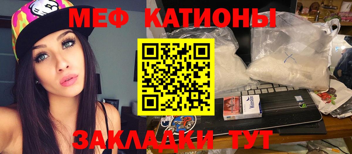Алейск  МЯУ-МЯУ  Вход с VPN  Меф  МЕФ VHQ 