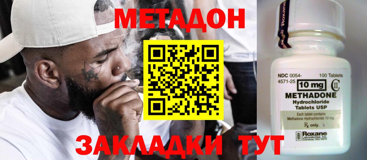 Алейск  Метадон мёд  Вход с VPN  Метадон кристалл 