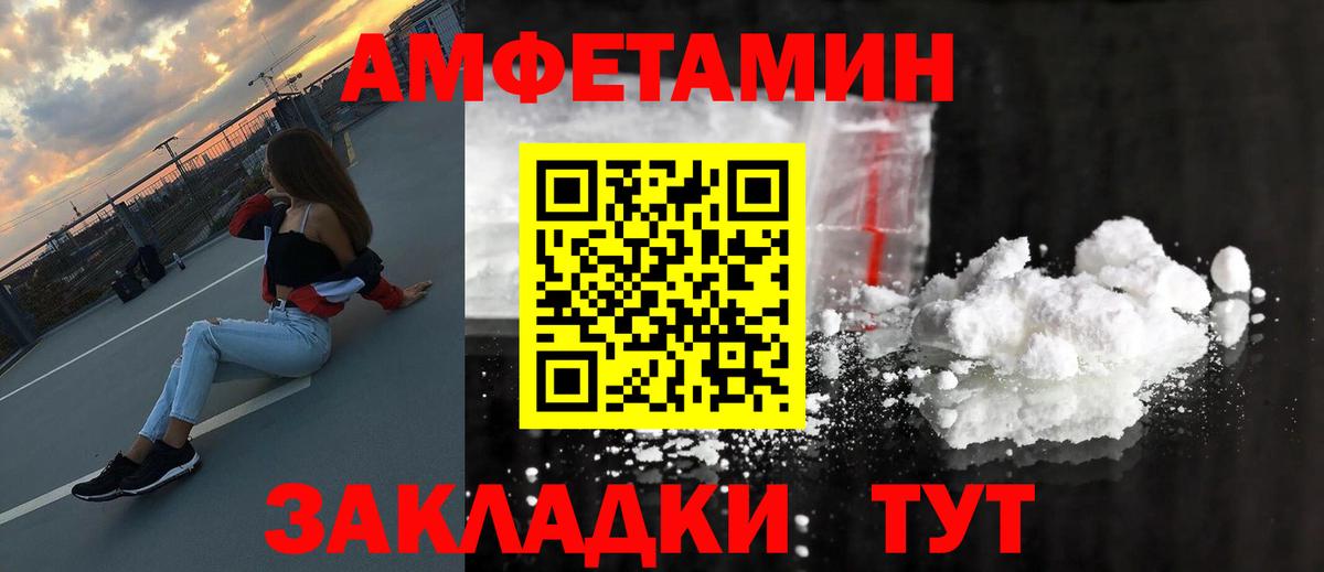 Алейск  Метамфетамин витя  Вход с VPN 