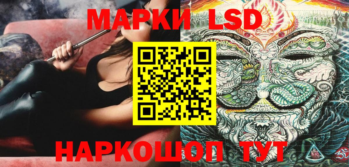Наркотические марки 1500мкг Алейск