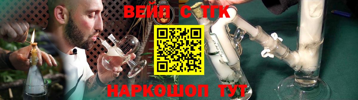 Дистиллят ТГК вейп Алейск